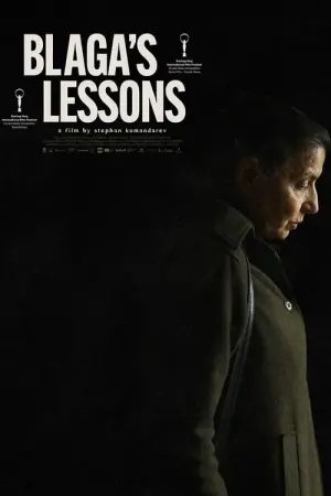 Постер к фильму "Уроците на Блага" #198216