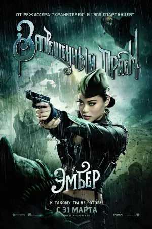 Постер к фильму "Запрещенный прием" #393581