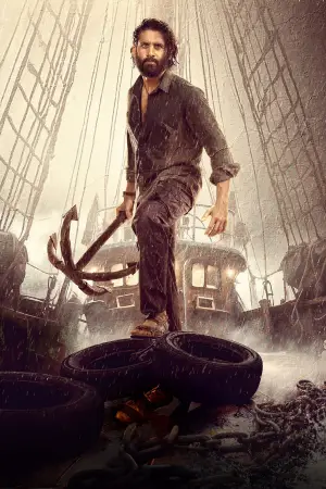 Постер к фильму "" #733007