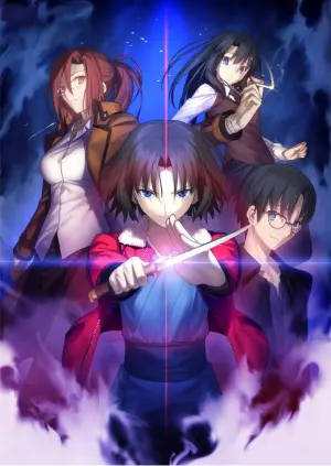 Постер к фильму "Граница пустоты: Благословение будущего" #435132