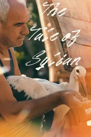 Постер к фильму "Приказната за Силјан" #540309