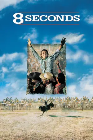 Постер к фильму "8 секунд" #645817