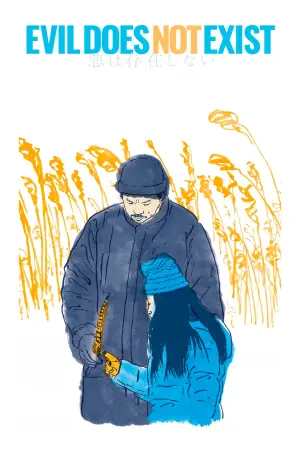 Постер к фильму "" #191286