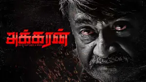 Задник к фильму "" #453601