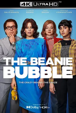 Постер к фильму "Плюшевый пузырь" #117165