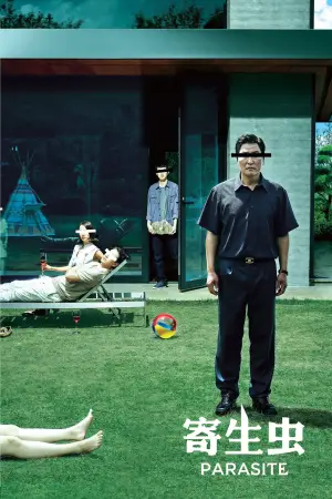 Постер к фильму "Паразиты" #525887