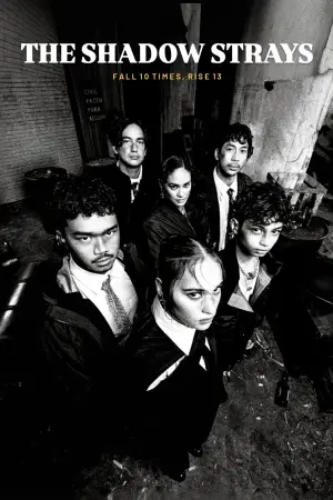 Постер к фильму "Выйти из тени" #631079