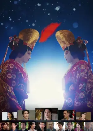 Постер к фильму "Национальное достояние" #526264