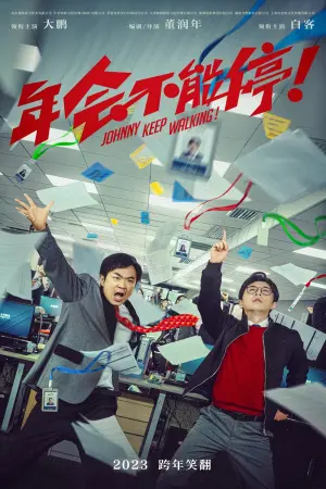 Постер к фильму "" #191195