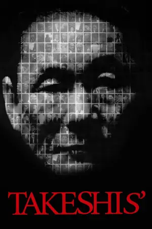 Постер к фильму "Такешиз" #663420