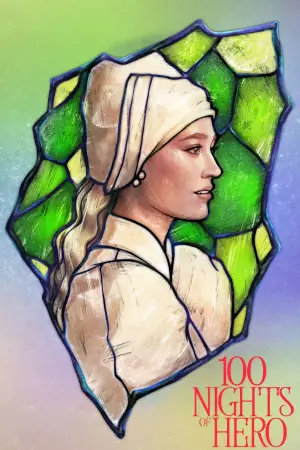 Постер к фильму "100 ночей Хиро" #537980