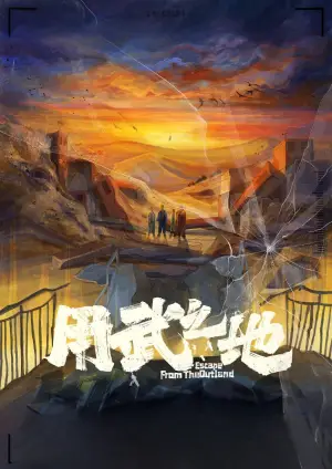 Постер к фильму "" #540389