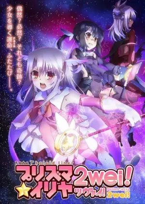 Fate/kaleid liner Prisma☆Illya 2wei!: Magical Girl in Hot Springs Inn