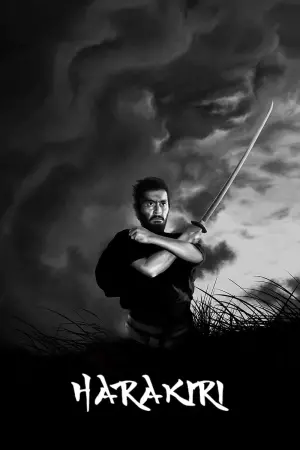Постер к фильму "Харакири" #374322