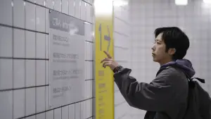 Задник к фильму "Выход 8" #512873