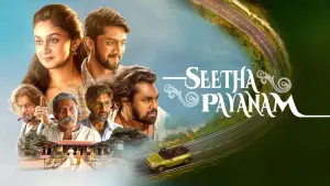 సీతా ప్రయాణం