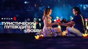 Задник к фильму "" #110051