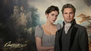 Задник к фильму "Онегин" #474841