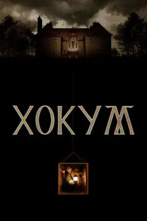 Постер к фильму "Хокум" #908298