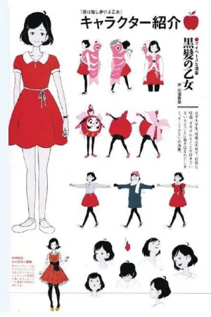 Постер к фильму "Ночь коротка, гуляй, девчонка" #458761