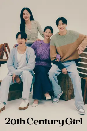 Постер к фильму "Девушка из 20 века" #17923