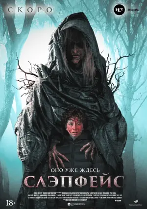 Постер к фильму "Слэпфейс" #372004