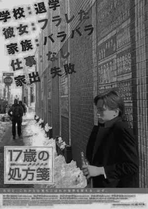 Постер к фильму "Игби идет ко дну" #468834