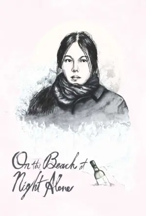 Постер к фильму "Ночью у моря одна" #451413