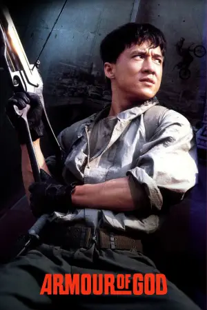 Постер к фильму "Доспехи Бога" #688259