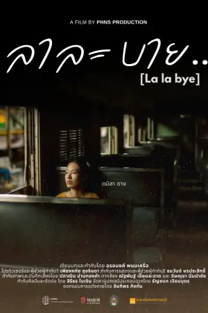 Постер к фильму "La la bye" #773238
