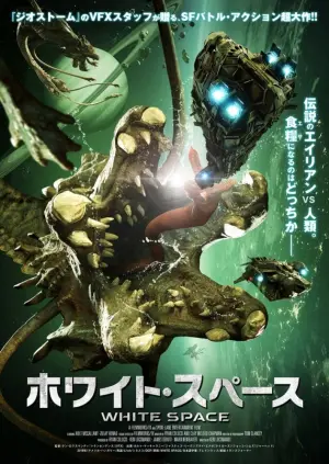 Постер к фильму "За пределами пустоты" #358687