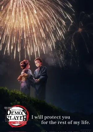 Постер к фильму "Истребитель демонов: Бесконечный замок" #509157