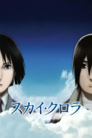 Постер к фильму "Небесные скитальцы" #478743