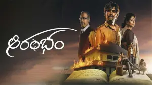 Видео к фильму Aarambham | Aarambham Official Trailer | Mohan Bhagath | Ajay Nag V | AVT Entertainment