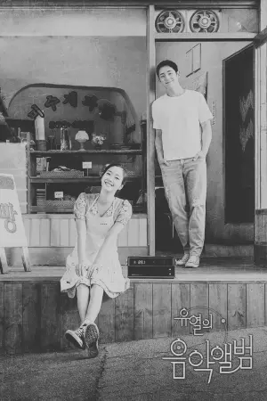 Постер к фильму "Музыкальный альбом" #331539