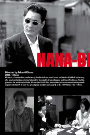 Постер к фильму "Фейерверк" #711004