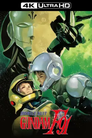 Постер к фильму "Мобильный воин ГАНДАМ Эф-91" #648394