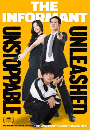 Постер к фильму "Информатор" #600891
