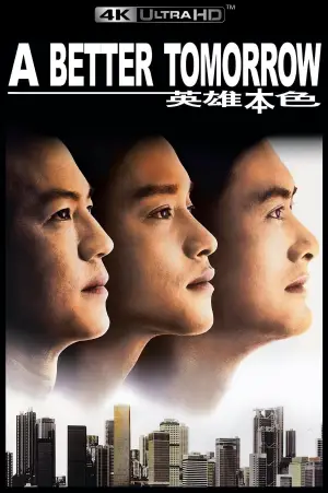 Постер к фильму "Светлое будущее" #527432