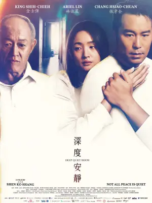 Постер к фильму "深度安靜" #765968