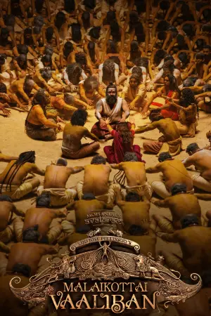 Постер к фильму "" #195201