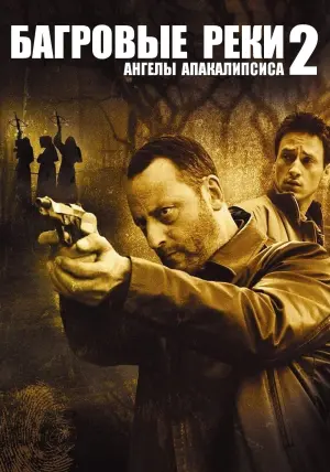Постер к фильму "Багровые реки 2: Ангелы апокалипсиса" #388045