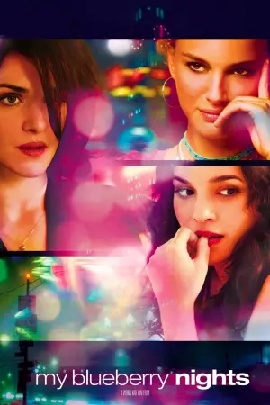 Постер к фильму "Мои черничные ночи" #145305