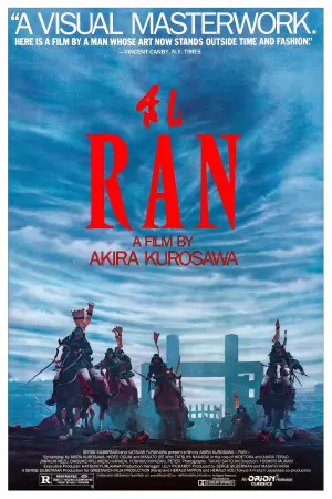 Постер к фильму "Ран" #98459