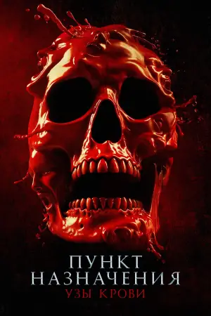 Постер к фильму "" #548020