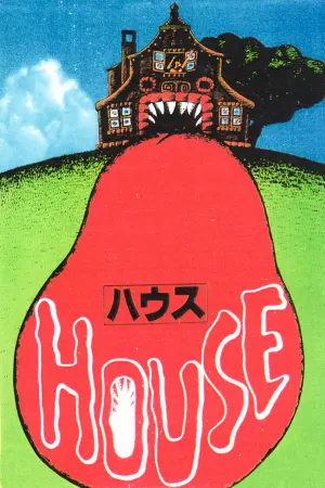 Постер к фильму "Дом" #221310