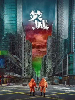 Постер к фильму "55-й элемент" #628859