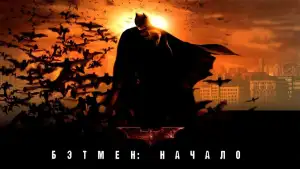 Видео к фильму Бэтмен: Начало | I'm BATMAN (he literally is tho)