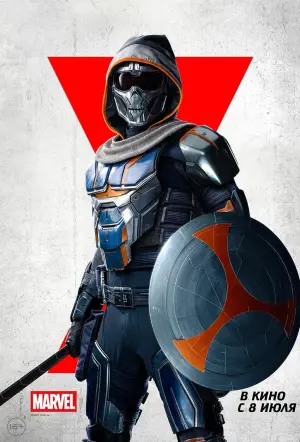 Постер к фильму "Чёрная вдова" #23618