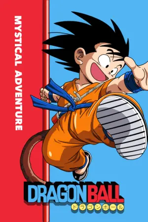 Постер к фильму "Драконий жемчуг: Мистическое приключение" #2268